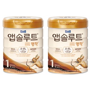 앱솔루트 명작 2FL 분유 1단계