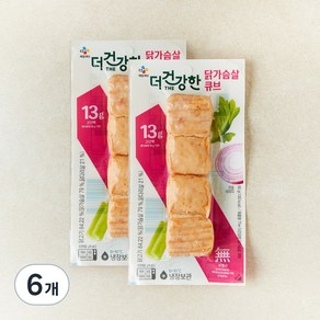 [로켓프레시] 더건강한 닭가슴살 한입큐브, 80g, 1개입, 6개