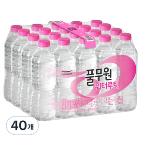 풀무원샘물 워터루틴 먹는샘물 무라벨, 500ml, 40개 - 국산생수