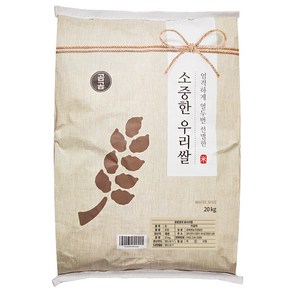 소중한 우리쌀, 20kg, 1개, 상등급