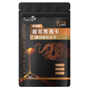 Tsuie 日濢 加強版 鹿茸黑瑪卡, 650mg, 90顆, 1包