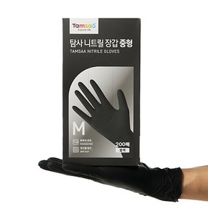 탐사 니트릴장갑, 200개입