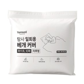 탐사 일회용 베개 커버