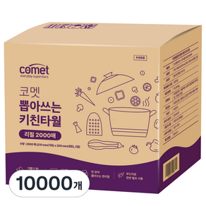 코멧 뽑아쓰는 키친타올 리필 2겹, 2000매