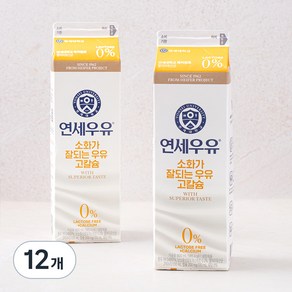 연세우유 소화가 잘되는 우유 락토프리 고칼슘, 900ml, 12개