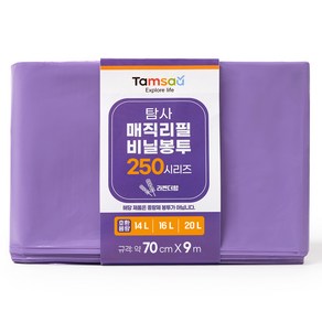 탐사 250시리즈 매직 리필 비닐봉투 라벤더향, 21L, 14L, 10개