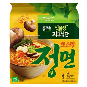 지구식단 로스팅 정면, 4개