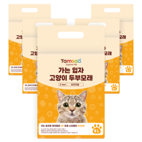 탐사 가는 입자 고양이 두부모래 2mm, 8L, 5팩, 오리지널