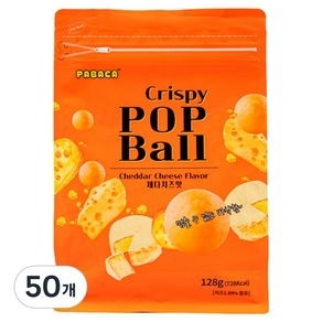 PABACA 크리스피 팝볼 체다치즈맛, 128g, 50개