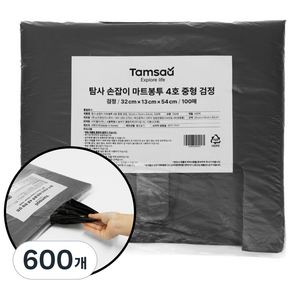 탐사 손잡이 마트봉투 검정 4호 중형 32 cm x 13 cm x 54 cm