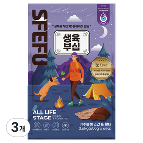 스페푸 생육부심 강아지 가수분해 수제 소프트사료 5p, 가수분해 소간+황태, 3.6kg, 3개