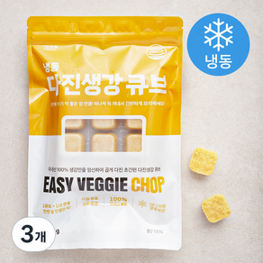 [로켓프레시] 그린피아 다진생강 큐브 (냉동), 270g, 3개