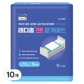 레디홈 남녀공용 안심 방수 환자용 침대 요양패드, 대형, 5매입, 10개
