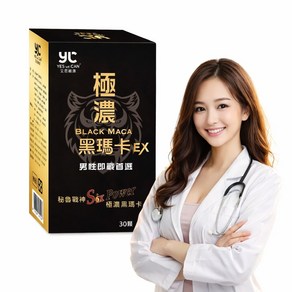 普頓 美國戰神瑪卡 4200mg 精胺酸 B群 左旋精氨酸膠囊, 1個, 極濃黑瑪卡+鋅+紅景天+透納葉30顆/盒, 30顆