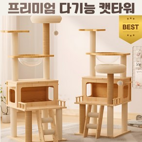 Z&C 견고한 원목 감성 캣타워 스크래쳐 다기능 1개, 우드