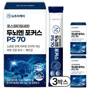 뉴트리케이 두뇌엔 PS70 인지력 포스파티딜세린 분말 식약청인증, 30g, 3박스