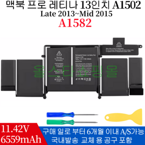 APPLE A1493 A1582 맥북프로 레티나 13인치 MacBook Pro 13 Retina A1502 (Late 2013-Mid-2015) MF84 (Q), A1502(Early 2015)A1582