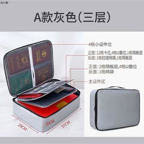 휴대용 금고 귀중품 지폐 회색 자물쇠 비밀번호 이중 내화 내열 미니금고 보관박스 보관, 6 대용량 방화 증명서 가방 그레이 트리플 무 6247, 1개
