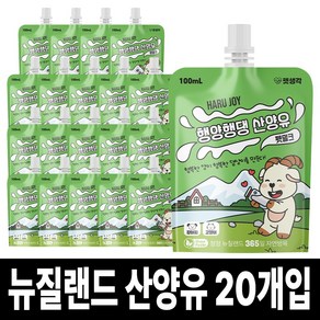 펫생각 프리미엄 뉴질랜드 고양이 강아지 우유 산양유 펫밀크 무항생제 필수 아미노산 고단백 노령견 칼슘, 1개