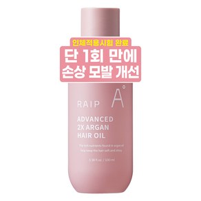 라입 어드밴스드 2X 아르간오일 헤어에센스, 100ml, 1개