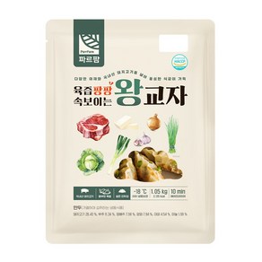 파르팜 육즙팡팡 속보이는 왕교자 1.05kg 얇은피 고기 만두 냉동만두, 1개
