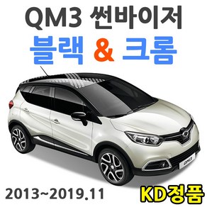 위모브 르노삼성자동차 썬바이저 시리즈, 901-136 QM3 썬바이저 일반