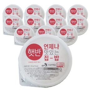 햇반 백미밥
