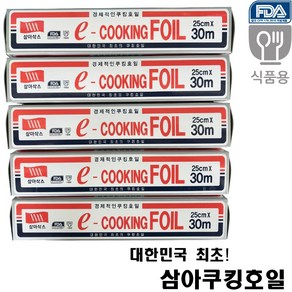 삼아삭스호일 e 쿠킹호일