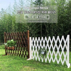접이식 신축식 펜스 정원 나무울타리 방부목 펜스 방부목 울타리 정원 화단 원목 울타리 펜스 휀스, 120×210cm, 베이지계열