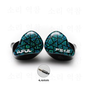 AFUL PERFORMER5+2 하이브리드 드라이브 HiFi 음악 헤드폰 P5+2 3.5밀리미터/4.4밀리미터
