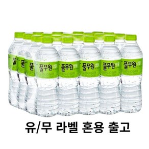 풀무원샘물 생수, 500ml, 40개