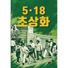 5.18 초상화