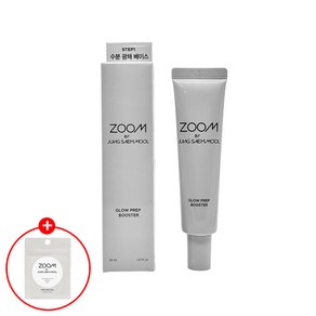 줌바이정샘물 광프렙 부스터 30ml 화잘먹 프라이머 + 사은품(토너패드)