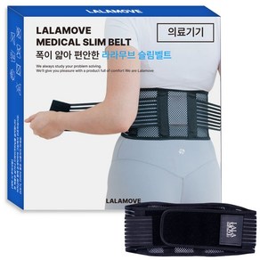 라라무브 슬림 폭좁은 허리보호대 의료용, 블랙, XXL, 1개