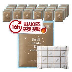 소소이지 대용량 포켓용 손난로 손에 안묻는 핫팩, 140g, 30개