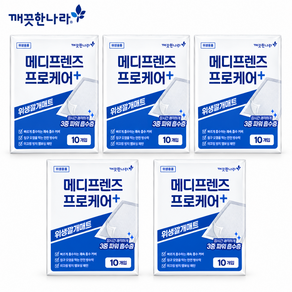 메디프렌즈 프로케어 위생깔개매트 50매 (10매x5팩) 깨끗한나라 환자용 병원용 다용도 깔개매트, 1박스
