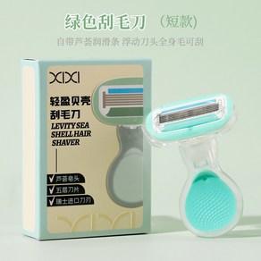 Xixi蘆薈悅滑刮毛刀 5層刀片 蘆薈大皂頭 女士專用 剃毛器, 1個, 綠色(短柄款)