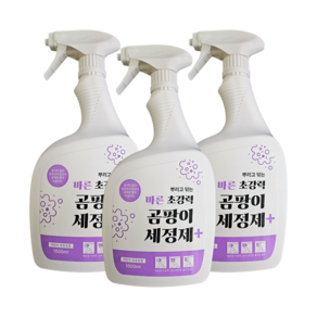 NEW 바른 곰팡이 플러스 스프레이 1L 초강력 곰팡이제거제, 2개 3개