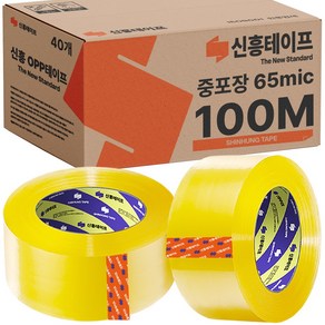 신흥 대용량 100M 투명 중포장(65MIC) 박스테이프, 40개