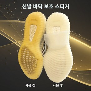 신발 밑창 보강 패드 운동화 마모방지 밑창보강 투명 스티커, 1개