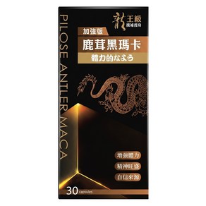Tsuie 日濢 加強版 鹿茸黑瑪卡, 650mg, 30顆, 1包