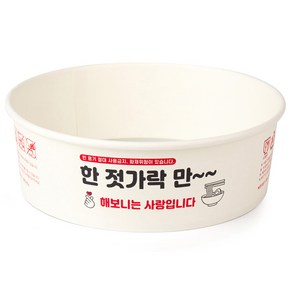해보니 한강 라면용기 종이용기 라면조리기 인덕션 일회용그릇, 50개, 1개입