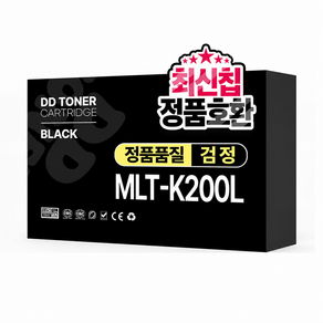 MLT-K200L 호환 토너 대용량 SL-M2030 M2030W M2035W SL-M2080 M2085FW, MLT-K200L 대용량, 1개