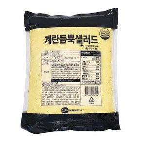 샐러드미인 계란듬뿍 샐러드 1kg + 1kg 총 2kg