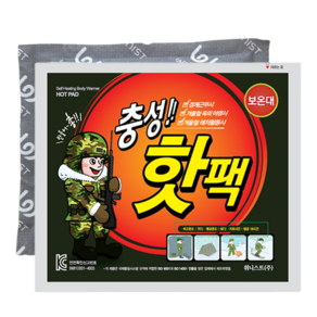 충성 국내생산 포켓용 핫팩 대형 160g