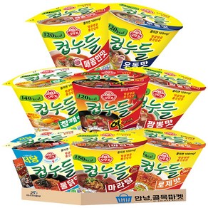 오뚜기 컵누들 8종 세트 + 부스터 ( 매콤한맛 + 우동맛 + 참깨라면맛 + 열라면맛 + 짬뽕맛 + 마라탕맛 + 불닭맛 + 로제맛 + 부스터 ) 저칼로리 누들 라면 1호 세트, 8개
