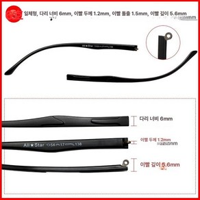 안경다리 안경테 부러짐 조절 부품 교체 귀아픔 안경수리