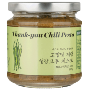 고맙당 저당 청양고추 페스토 당류 1g 알룰로스 청양고추 다대기 양념장 고추장물, 250g, 1개