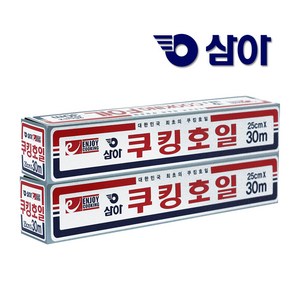 삼아삭스호일 e 쿠킹호일