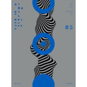 2027 이해원 모의고사 시즌 3 3회분